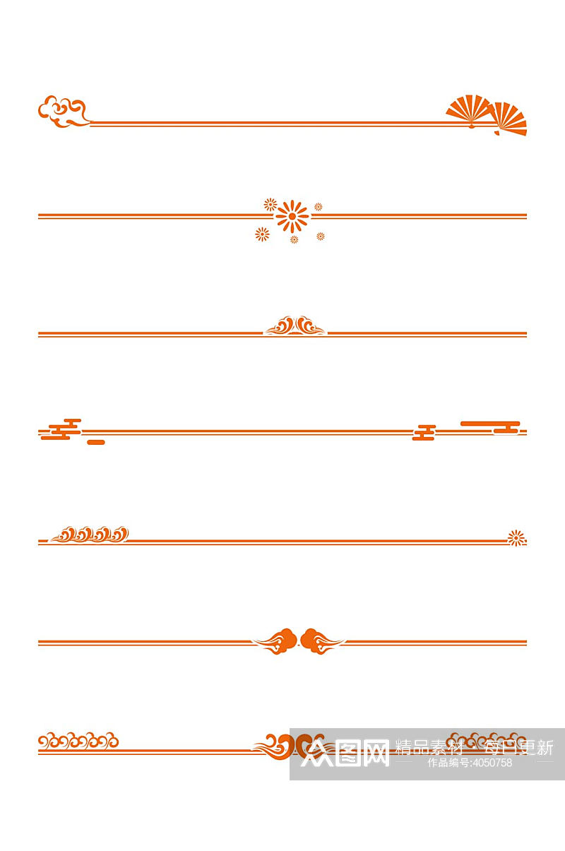 中式分割线中国风折扇云纹线条国潮免扣元素素材