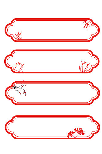 国风中国红国潮边框免扣元素