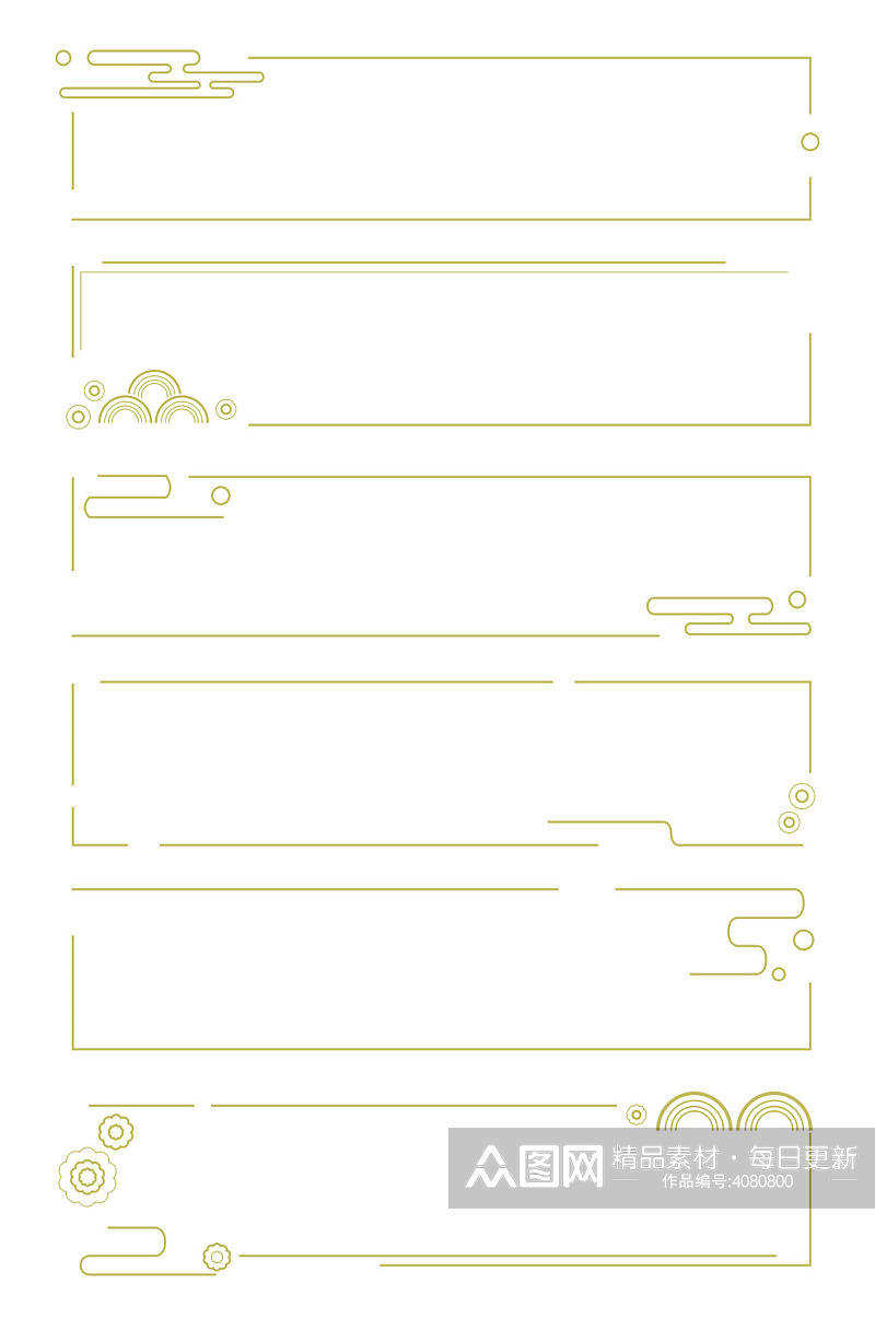 中国风边框中式花纹装饰文本框免扣元素素材