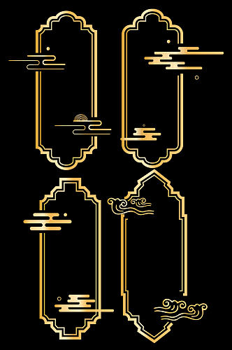 祥云金色纹饰中国风纹饰边框内容框免扣元素