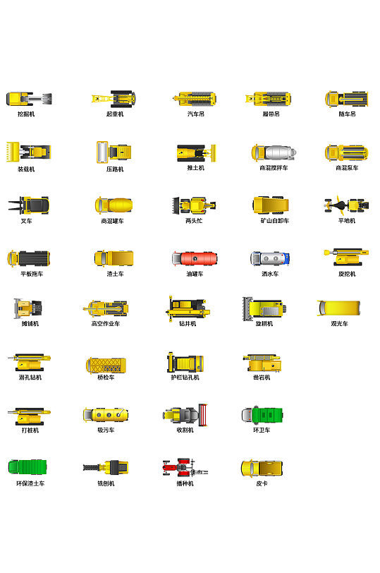 非道路移动机械工程机械顶视图免扣元素