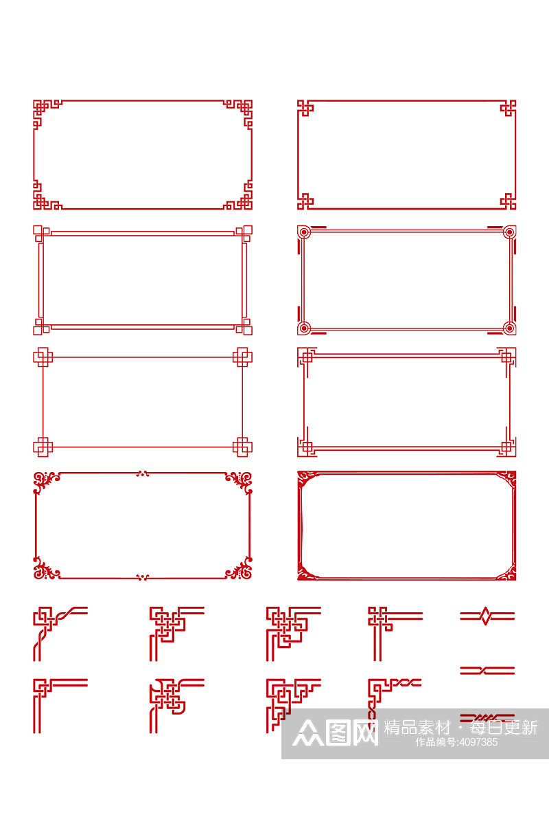 中国风边框传统纹样窗格窗花免扣元素素材