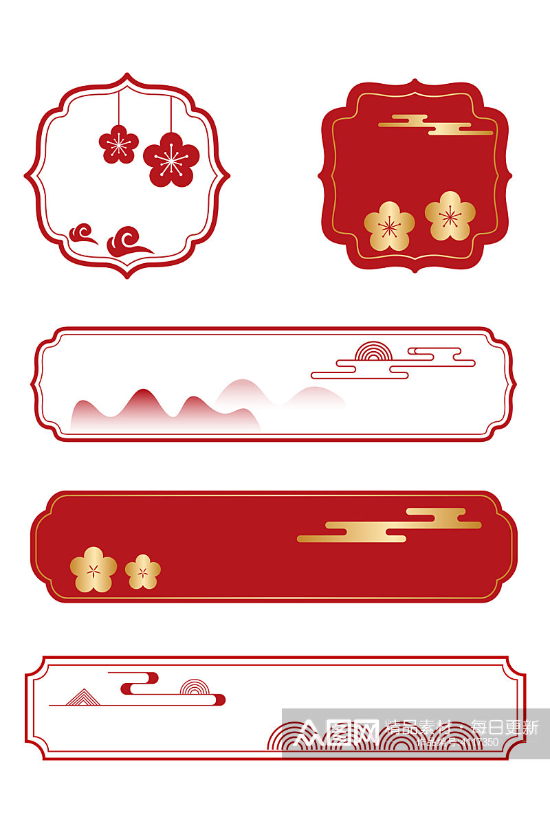 中式标题框文本框国风花纹古典纹理免扣元素素材