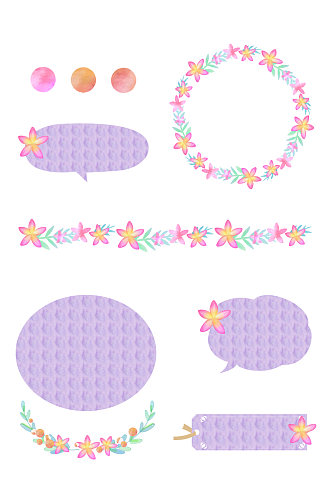 紫色花朵组合手帐边框装饰图案免扣元素