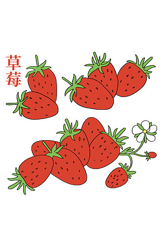 手绘卡通奶油草莓水果植物下午茶免扣元素