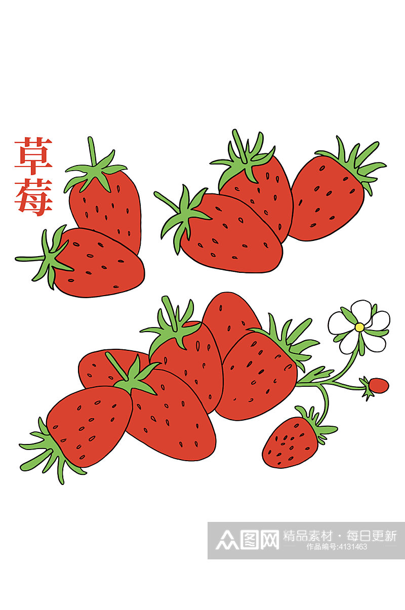 手绘卡通奶油草莓水果植物下午茶免扣元素素材
