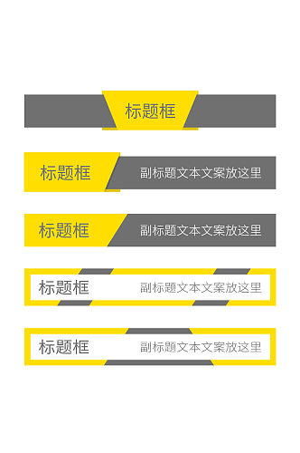 电商国际站高级灰黄色折纸标题框免扣元素