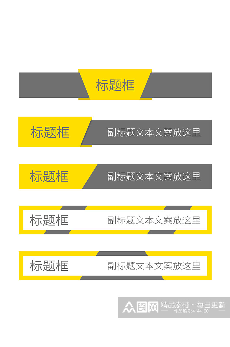 电商国际站高级灰黄色折纸标题框免扣元素素材