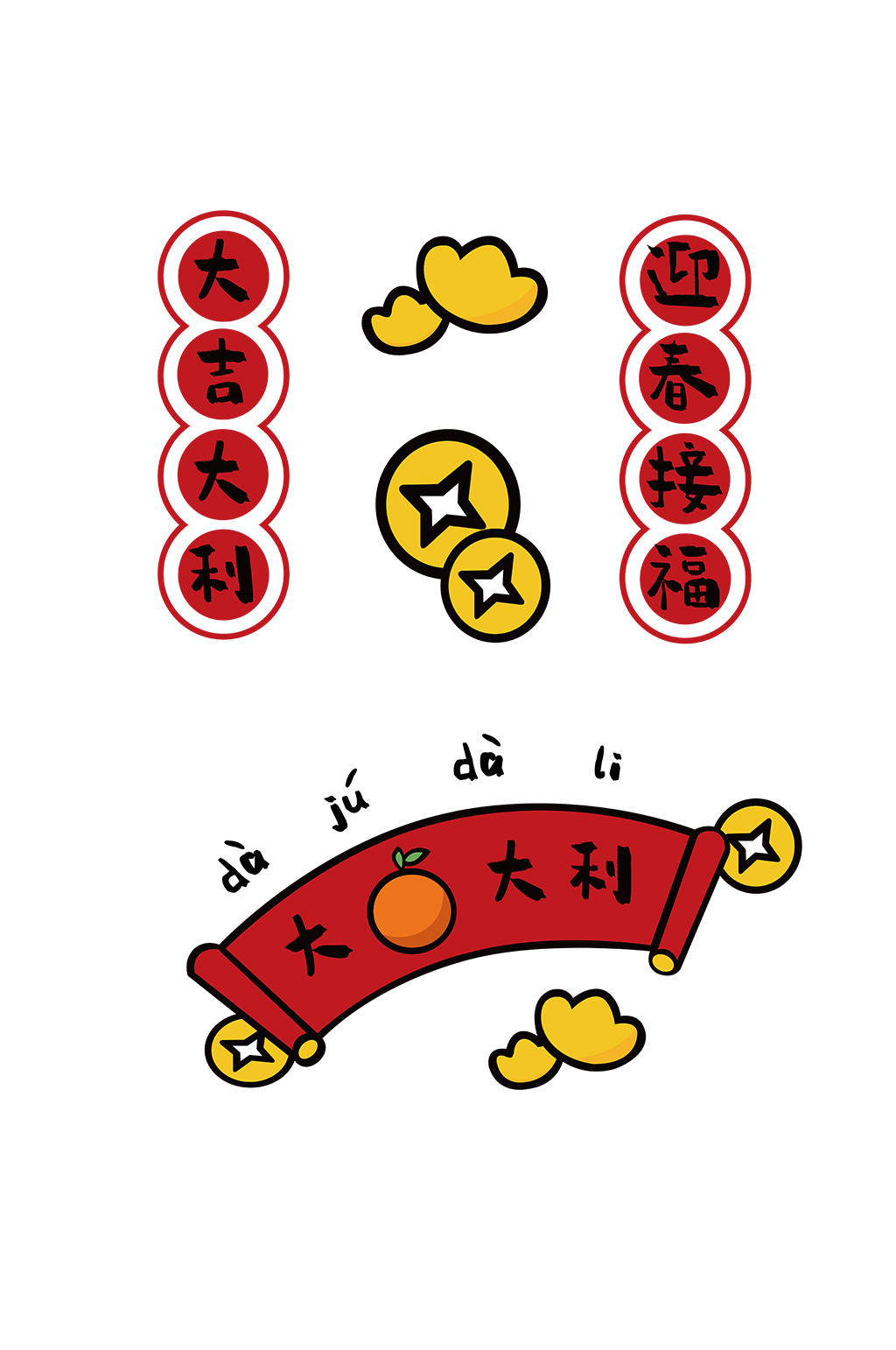 虎年大吉立体字简笔画图片