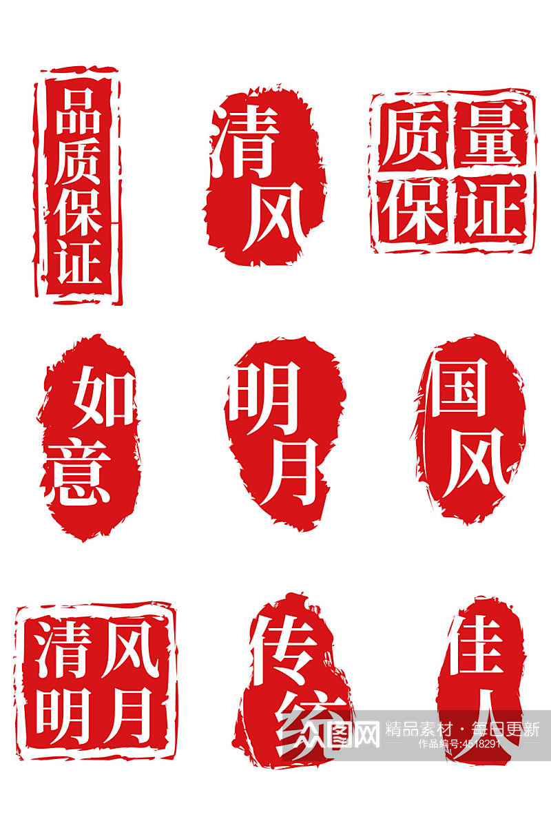 中国风印章红色复古水墨素材图标免扣元素素材