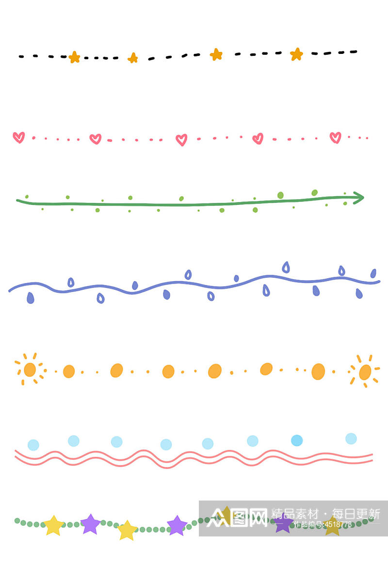 可爱卡通创意装饰分割线边框线条免扣元素素材