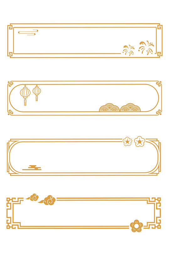中式边框中国风祥装饰标题框古风框免扣元素