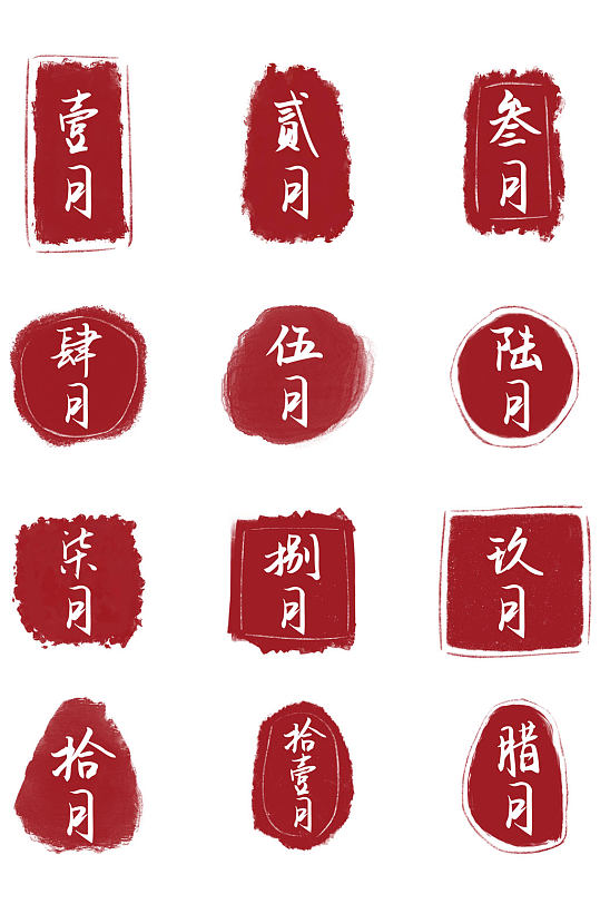 印章复古中国风古风红色中式文字框免扣元素