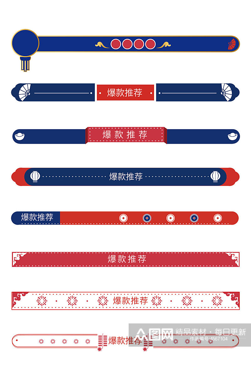 中国风国潮年货节飘带标签文本框免扣元素素材