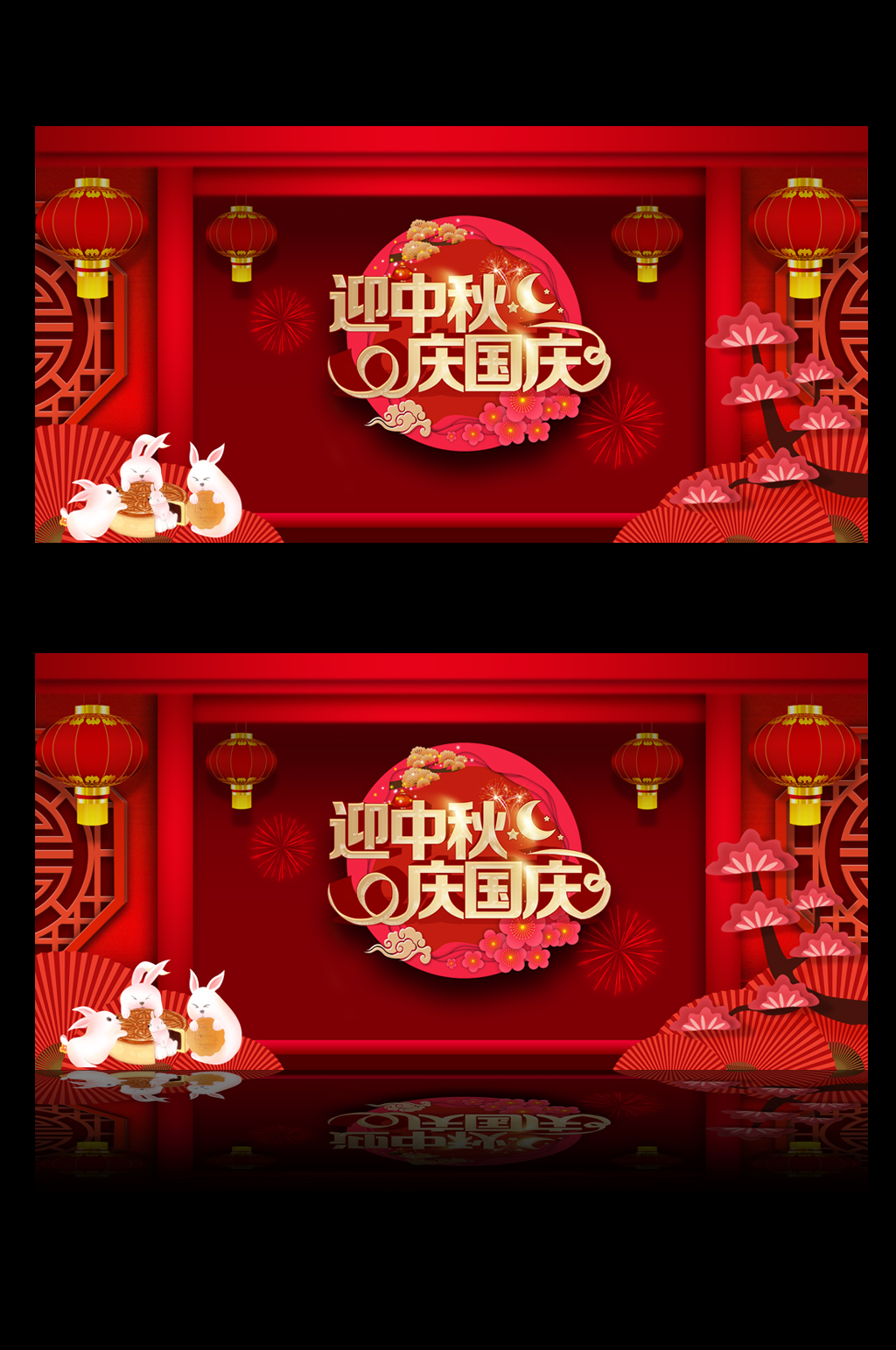 欢度国庆中秋节国庆节双节同庆舞台背景素材