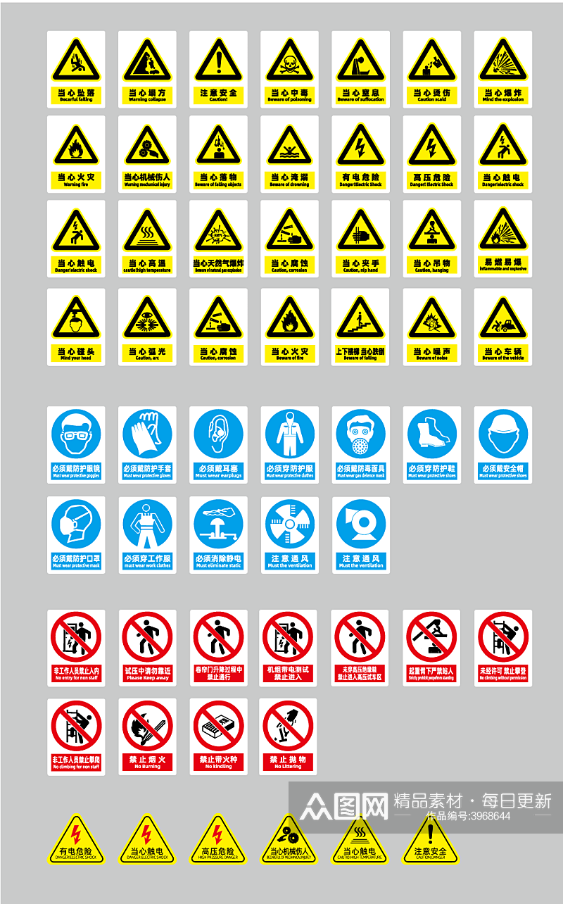 工厂警示厂区警示牌工地安全注意安全素材