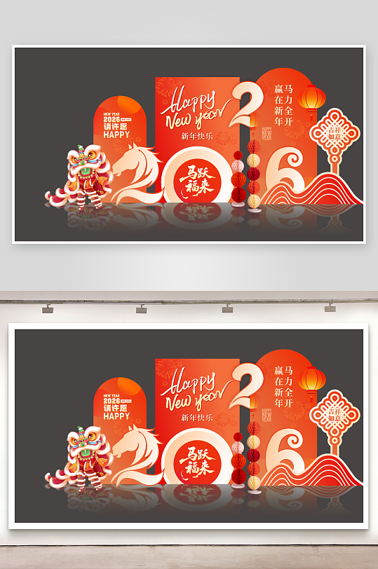 新年美陈元旦快乐活动美陈-众图网