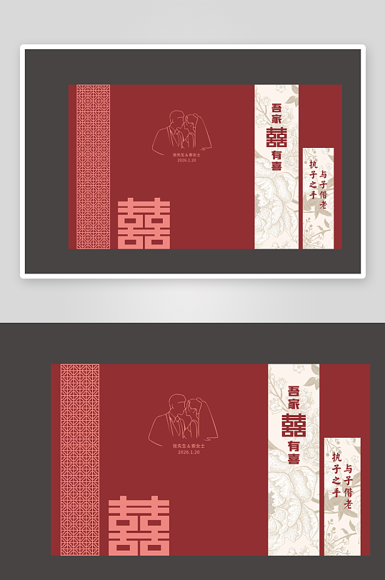 婚礼背景板结婚美陈-众图网