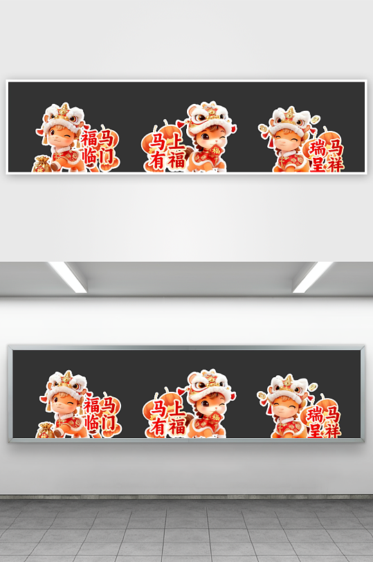 马年窗贴马年美陈创意新年窗贴-众图网