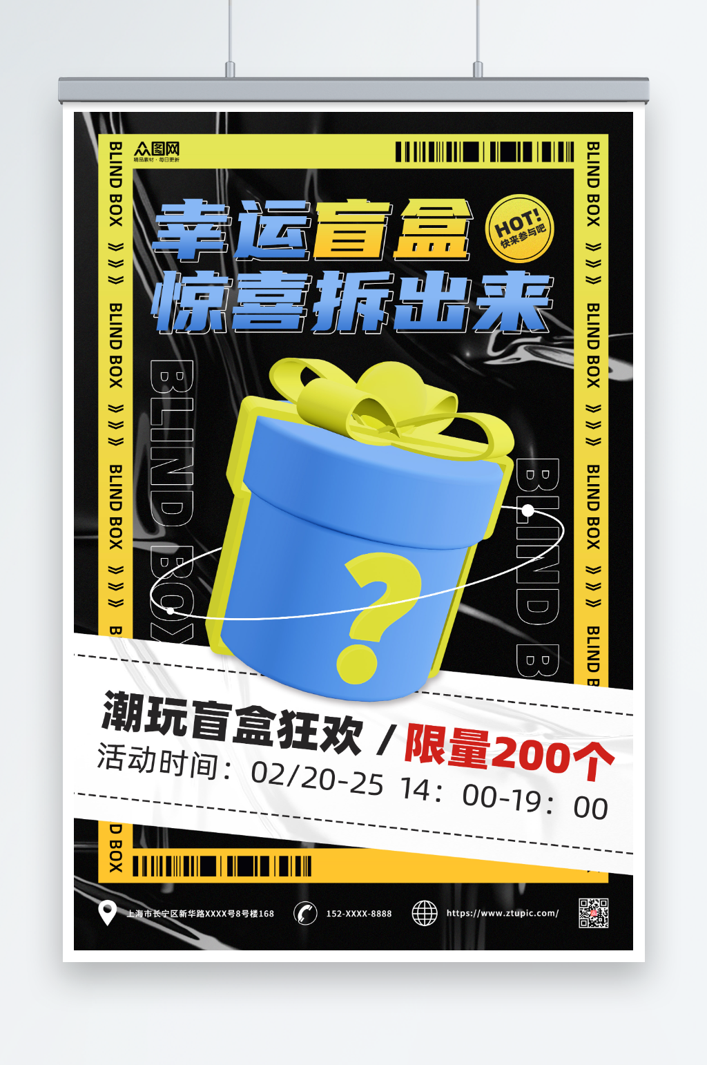 潮流酸性风创意3D模型抽盲盒宣传海报素材