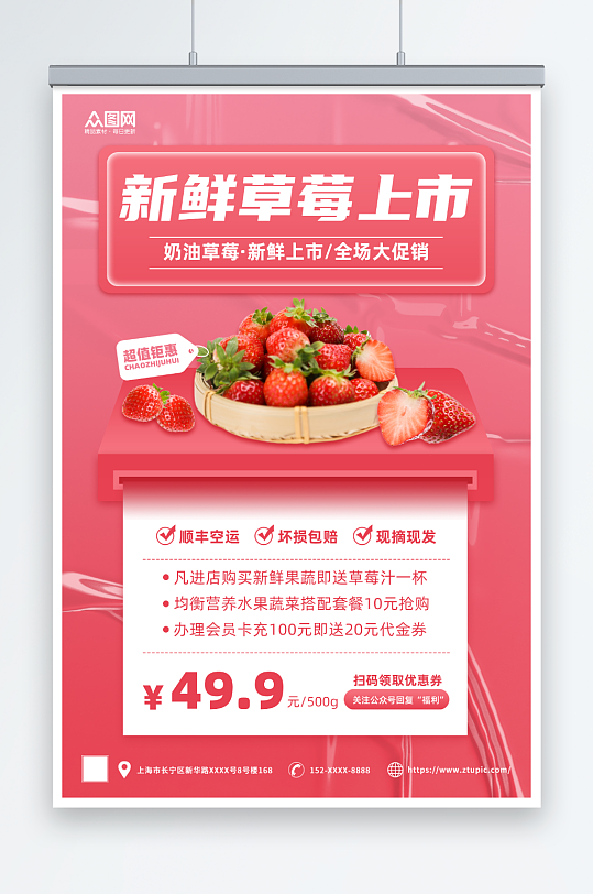 红色渐变新鲜水果促销价目表摄影图海报