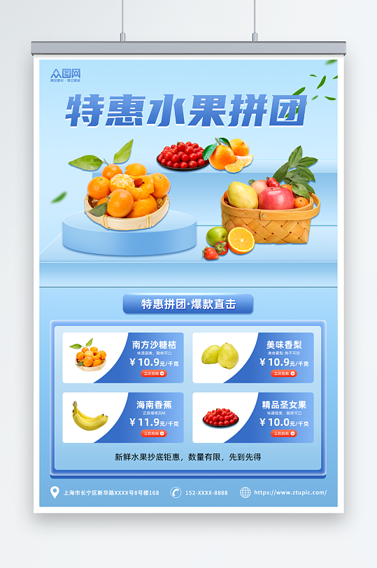 蓝色渐变新鲜水果促销价目表摄影图海报