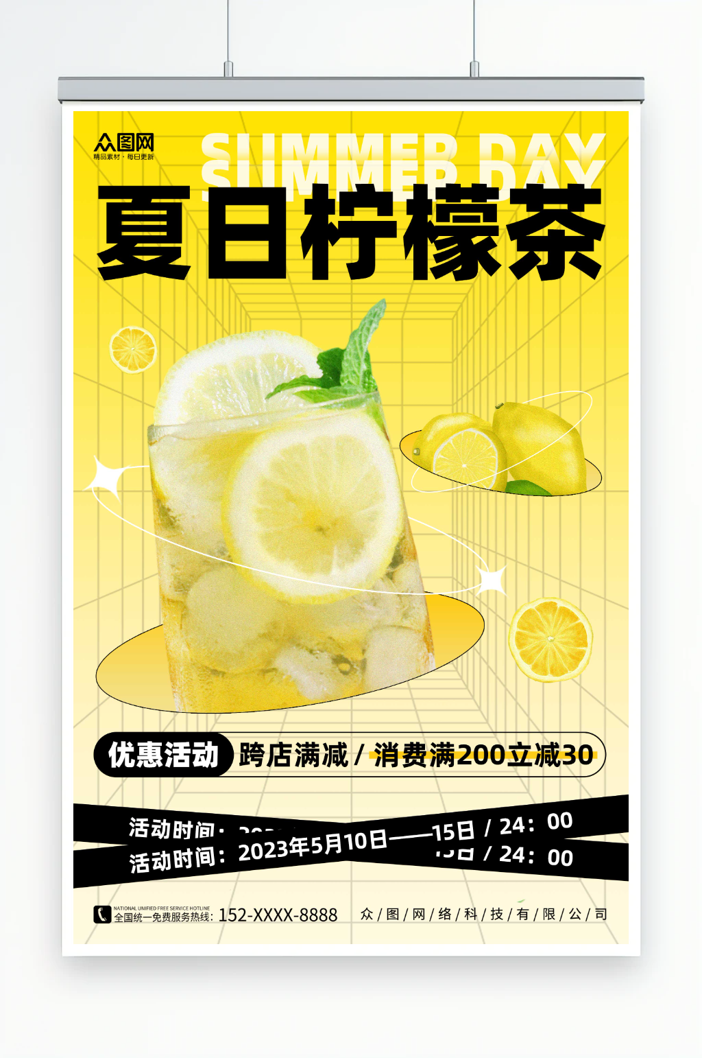 酸性渐变夏季手打柠檬茶海报素材
