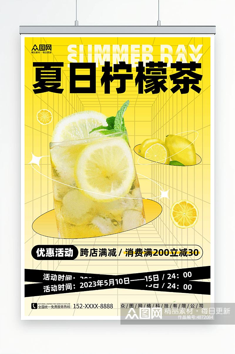 酸性渐变夏季手打柠檬茶海报素材