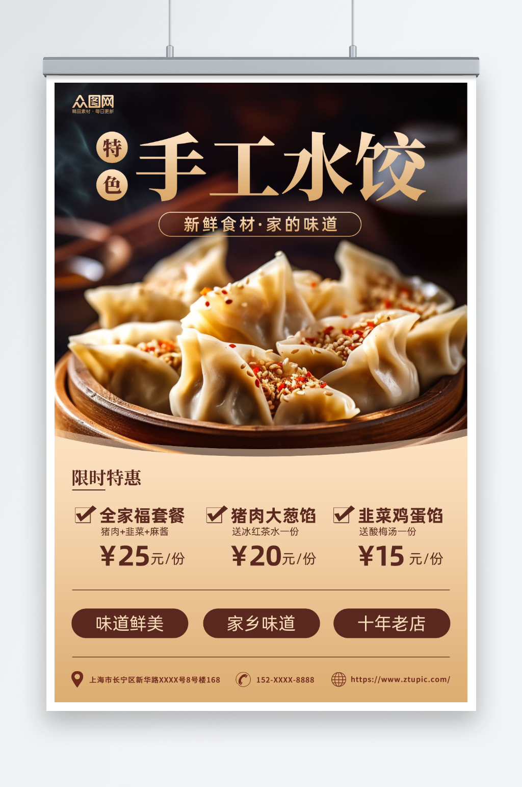 简约渐变手工水饺饺子中华美食海报素材