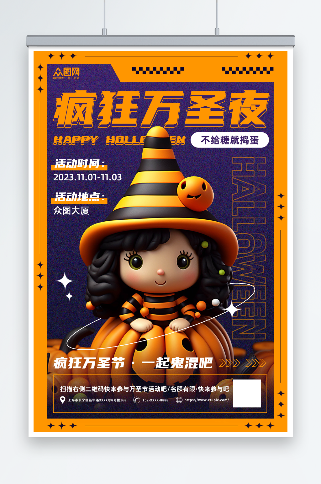 橙色酸性万圣节立体模型海报素材