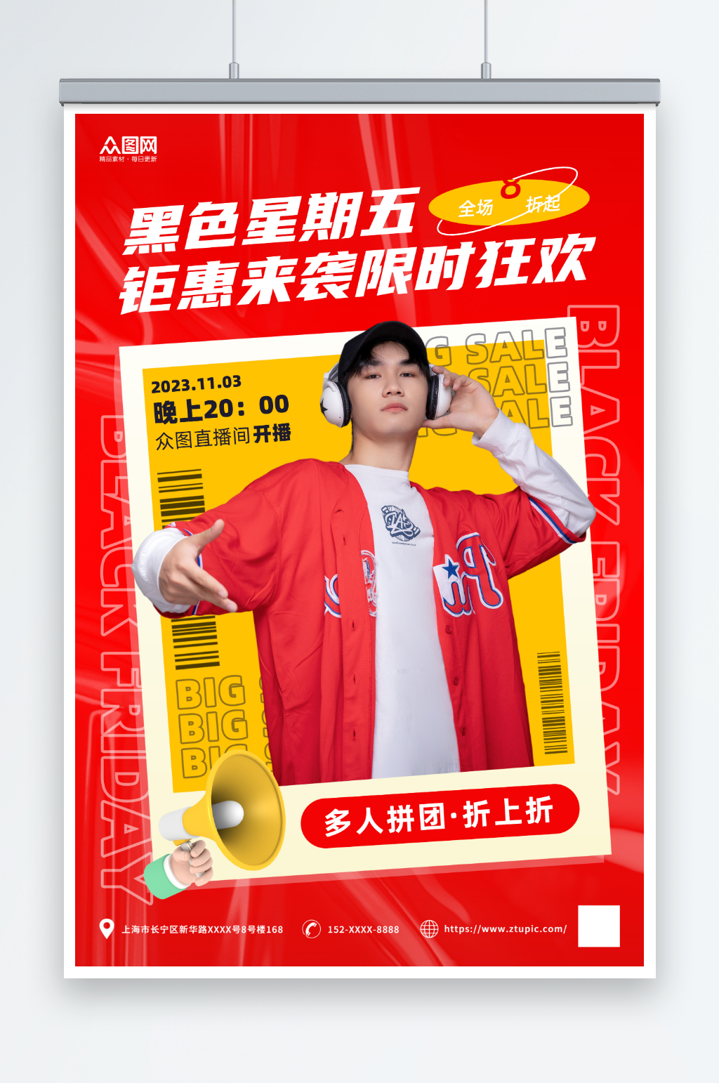 红色渐变黑色星期五狂欢促销海报素材