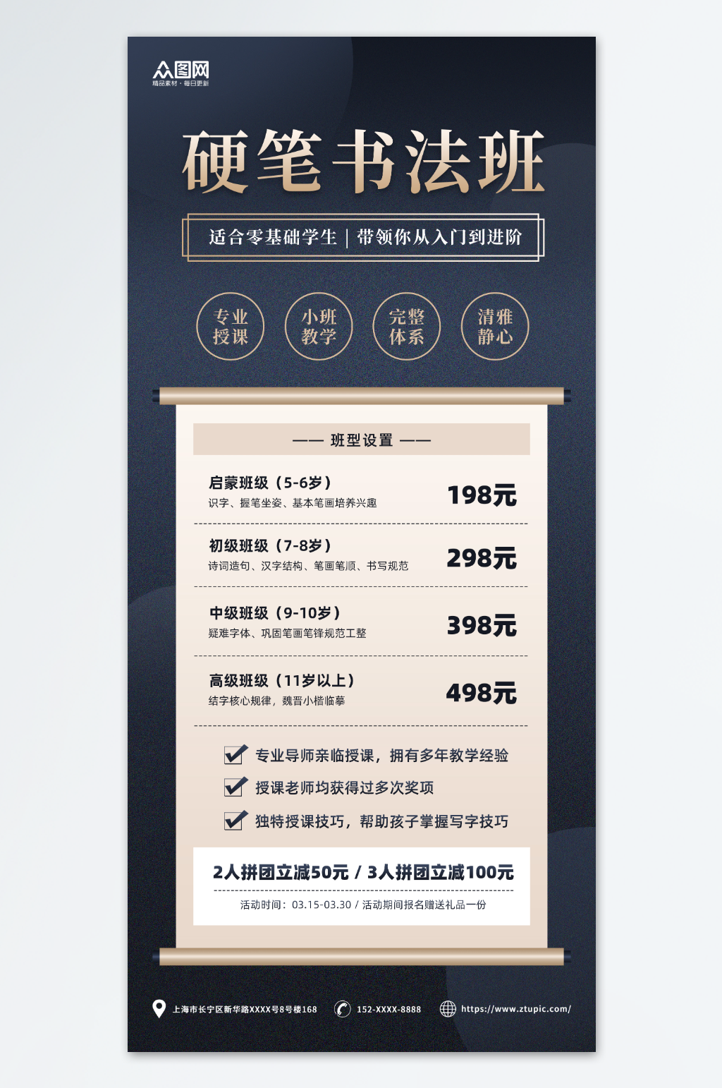 蓝色鎏金风硬笔书法培训招生海报素材