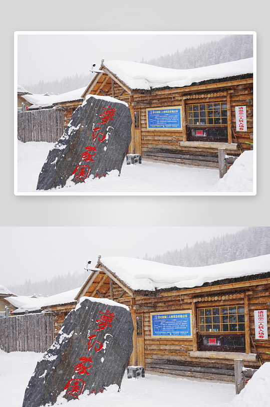 雪景原创摄影图图片-众图网