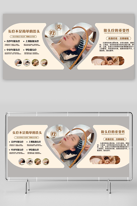 洗脸吧头疗文化墙-众图网