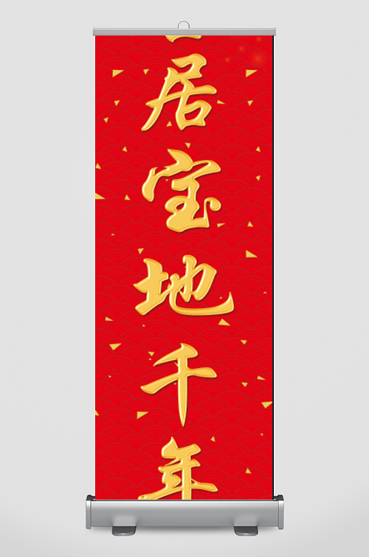 过年对联结婚对联-众图网