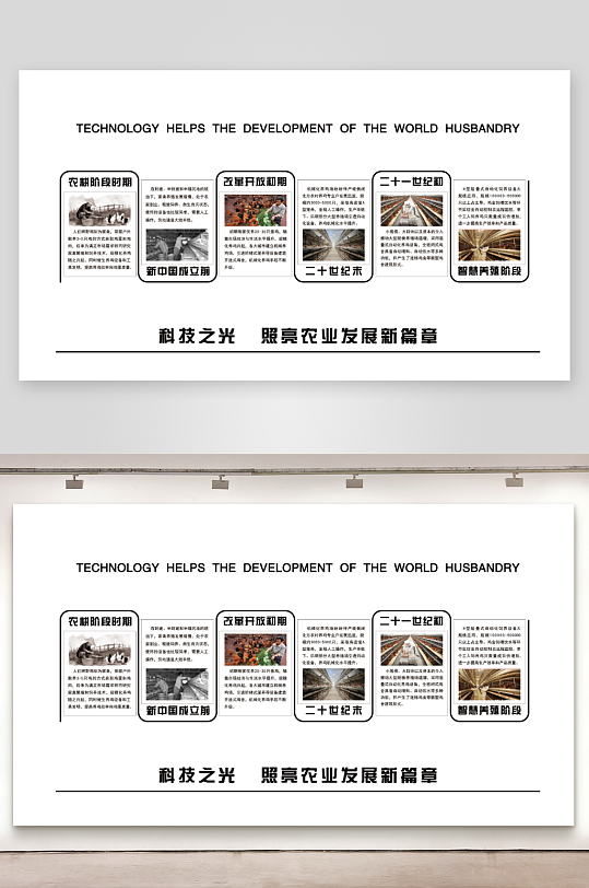 养鸡场文化形象墙-众图网