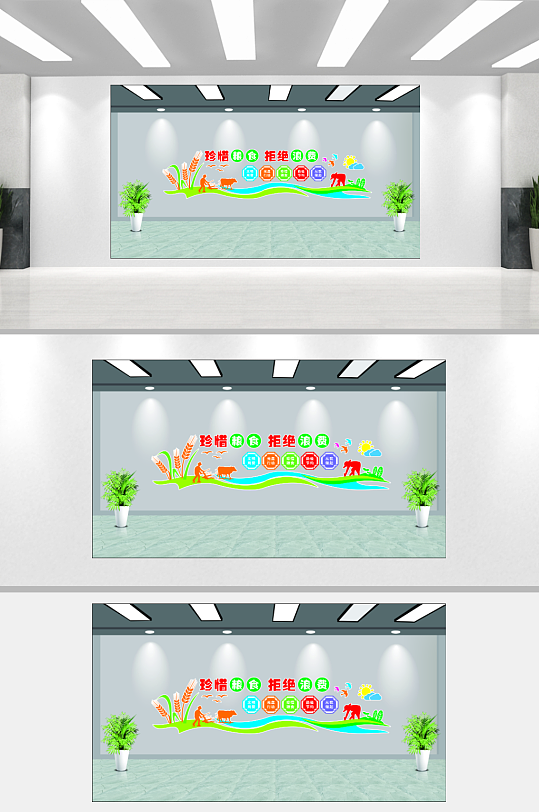 珍惜粮食食堂文化-众图网