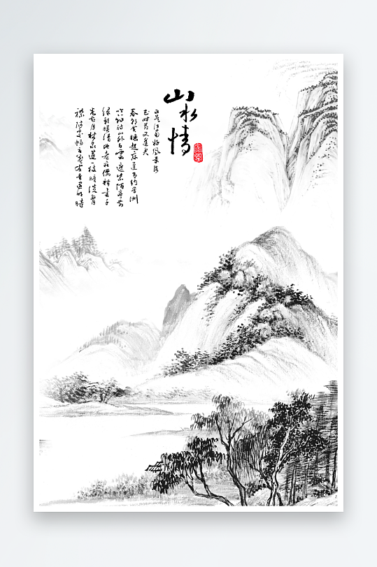 山水画中式挂画装饰画-众图网