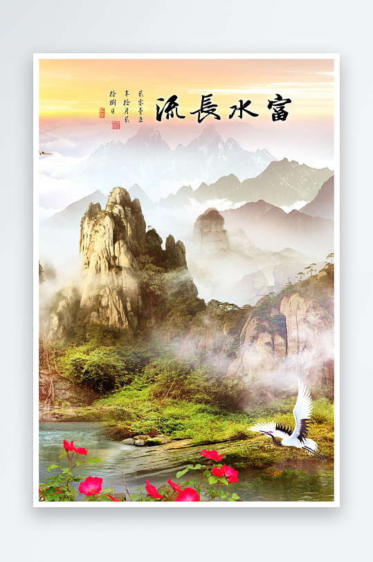 山水画中式挂画装饰画-众图网