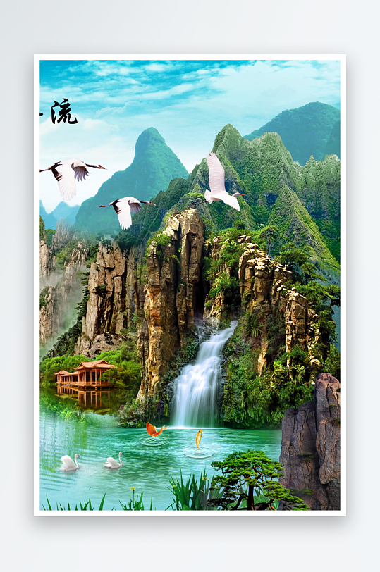 山水画中式挂画装饰画-众图网