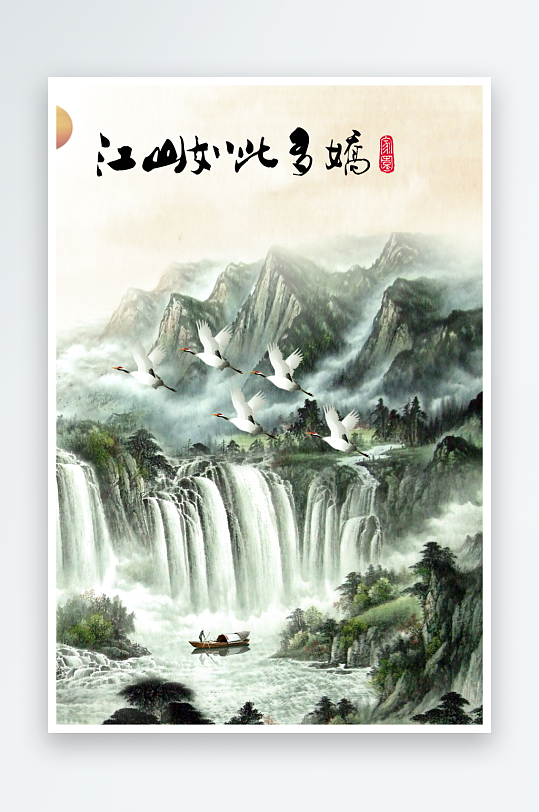 山水画中式挂画装饰画-众图网
