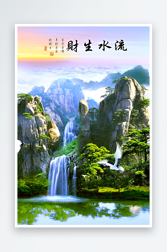 山水画中式挂画装饰画-众图网