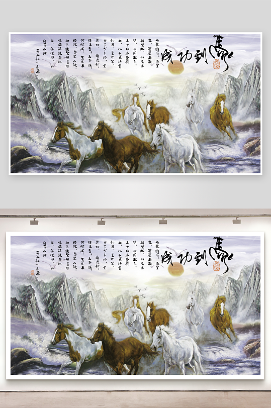 八骏马电视机背景墙-众图网