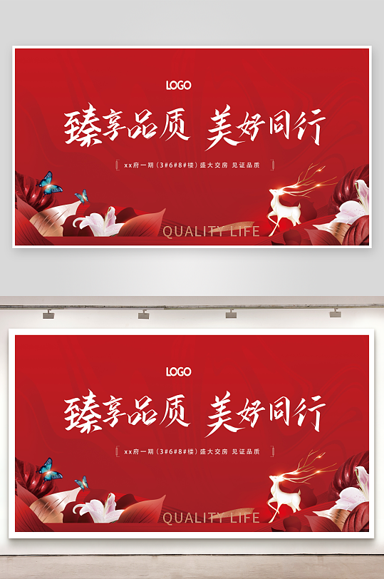 红色地产展板模板素材-众图网