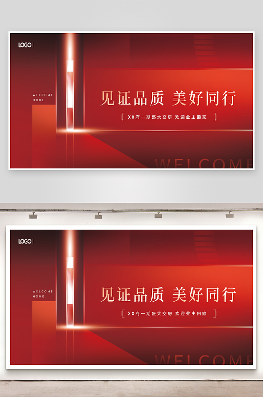 红色地产展板模板素材-众图网