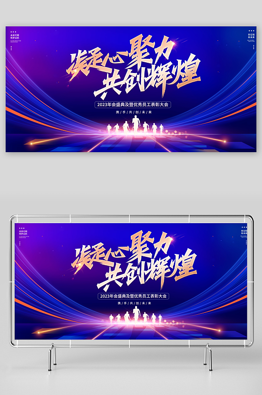 企业主题会议展板-众图网