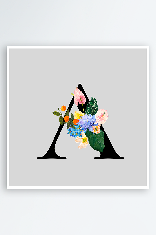 手绘植物花卉字母素材-众图网