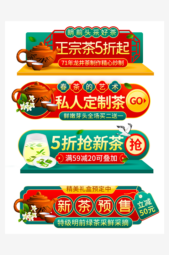 促销活动电商胶囊素材-众图网