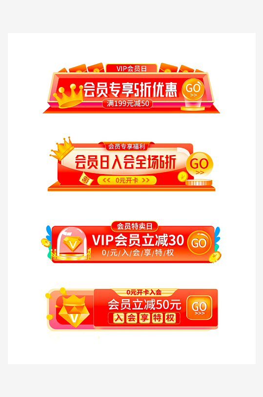 促销活动电商胶囊素材-众图网