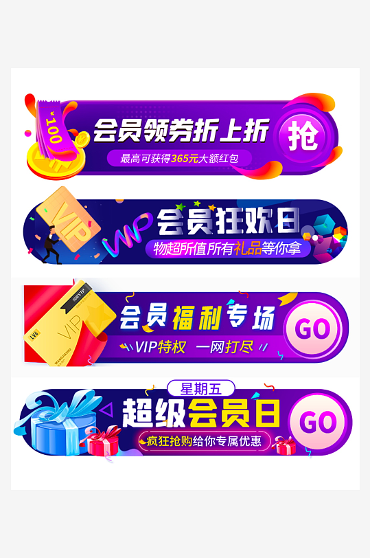 促销电商胶囊模板素材-众图网